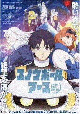 星野航路 高清动漫海报