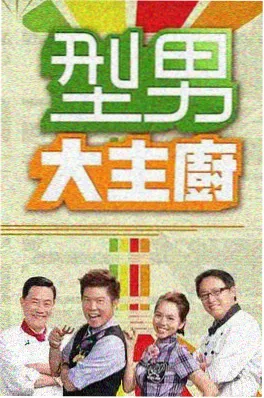 深夜公路电台 高清综艺剧照