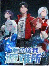一起去露营吧 高清综艺剧照
