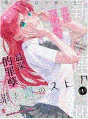重回离婚前夜 短剧海报