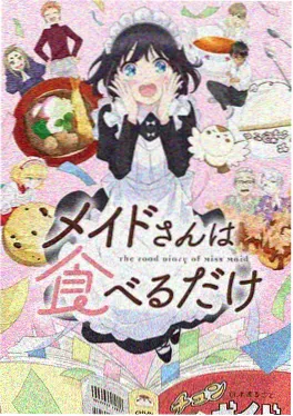 机械花园 高清动漫海报