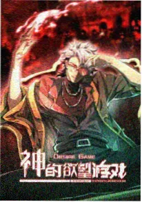 霜月誓约 高清动漫海报
